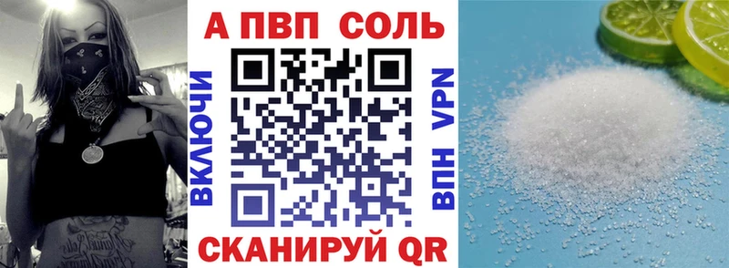Альфа ПВП VHQ Горняк