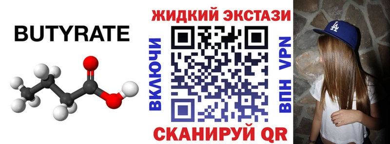 даркнет сайт  Горняк  Бутират BDO 