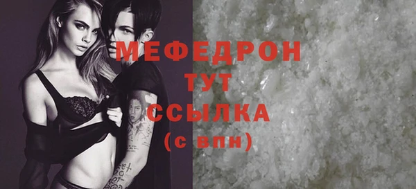 мяу мяу мука Бугульма