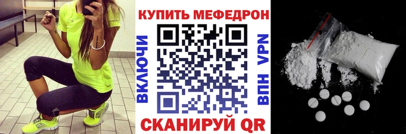 Мефедрон кристаллы  купить наркотик  Горняк 