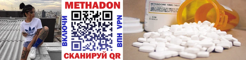 Метадон methadone Горняк